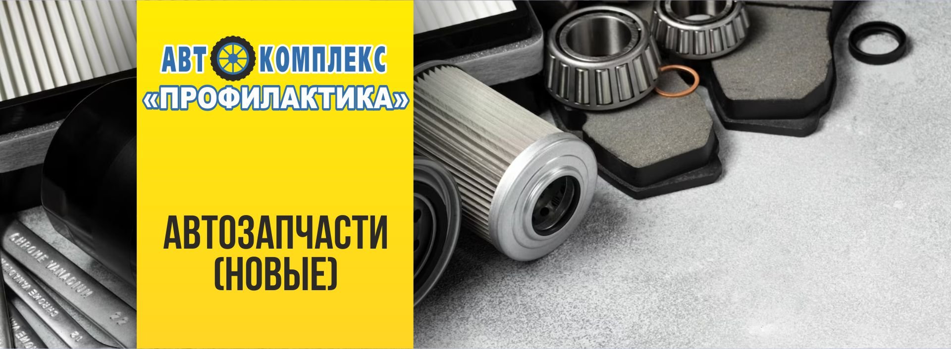 page72_01_profilaktika_1